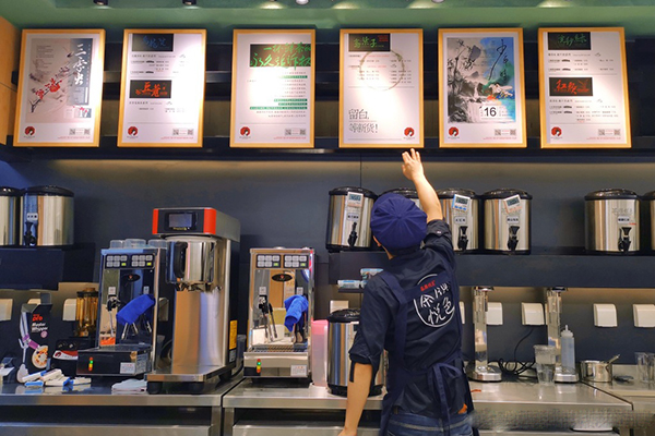 茶颜悦色(太平街18号店）