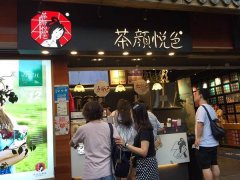 开奶茶店选择加盟要具备什么条件 茶颜悦色茶饮与你携手创业